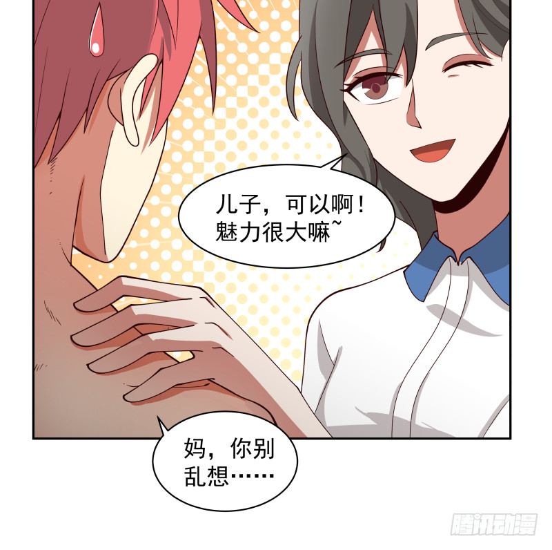 《我身上有条龙》漫画最新章节第362话 天大的消息！免费下拉式在线观看章节第【7】张图片