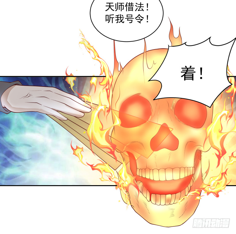 《我身上有条龙》漫画最新章节第365话 看戏看全套免费下拉式在线观看章节第【12】张图片