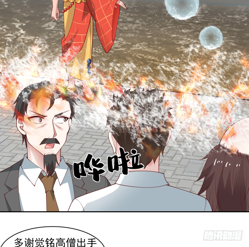 《我身上有条龙》漫画最新章节第365话 看戏看全套免费下拉式在线观看章节第【17】张图片