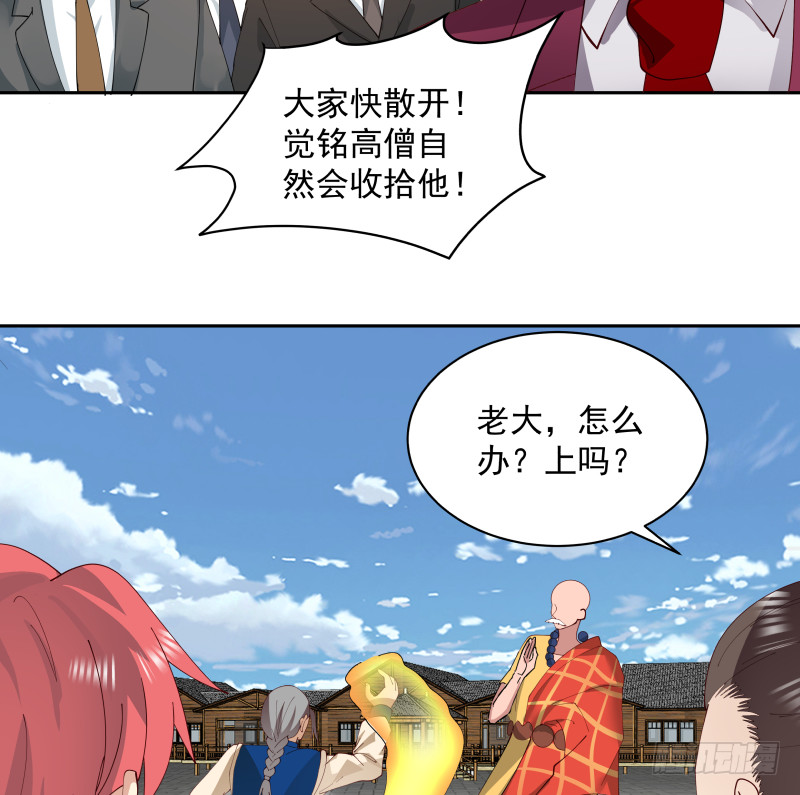 《我身上有条龙》漫画最新章节第365话 看戏看全套免费下拉式在线观看章节第【23】张图片