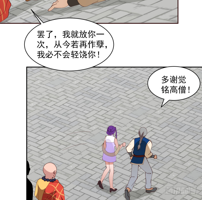 《我身上有条龙》漫画最新章节第365话 看戏看全套免费下拉式在线观看章节第【38】张图片