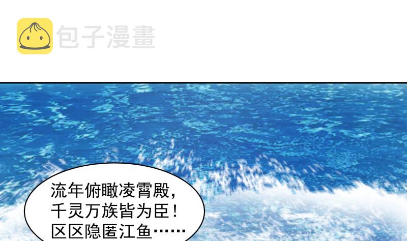 《我身上有条龙》漫画最新章节第367话 你是神仙？！免费下拉式在线观看章节第【14】张图片