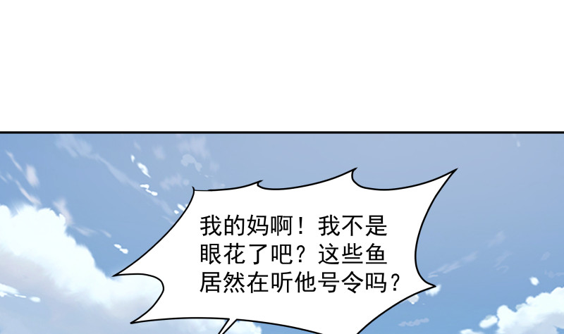 《我身上有条龙》漫画最新章节第367话 你是神仙？！免费下拉式在线观看章节第【26】张图片