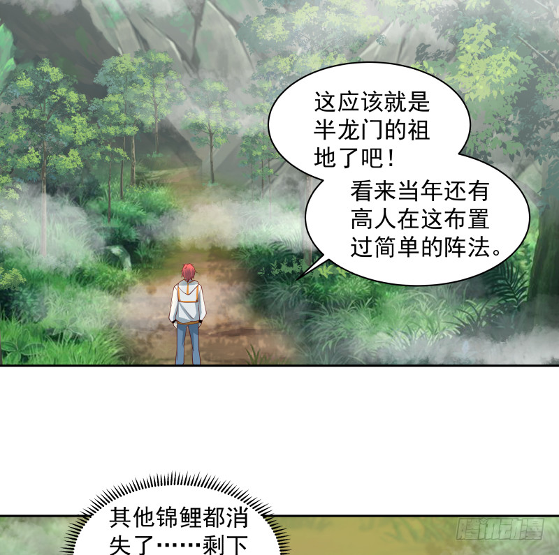 《我身上有条龙》漫画最新章节第367话 你是神仙？！免费下拉式在线观看章节第【30】张图片