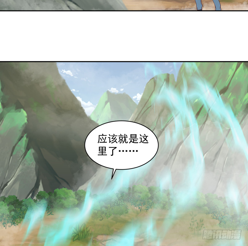 《我身上有条龙》漫画最新章节第367话 你是神仙？！免费下拉式在线观看章节第【36】张图片