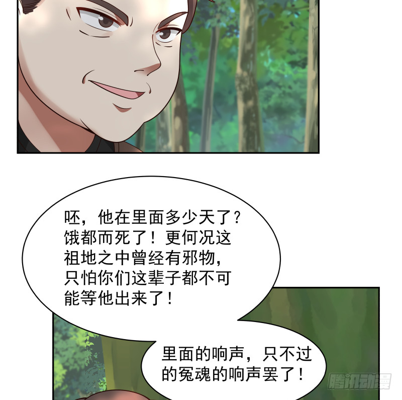 《我身上有条龙》漫画最新章节第369话 秋意寒被抓免费下拉式在线观看章节第【11】张图片