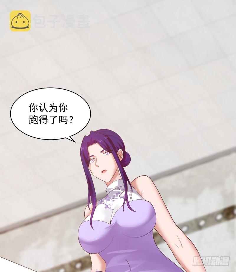 《我身上有条龙》漫画最新章节第369话 秋意寒被抓免费下拉式在线观看章节第【23】张图片