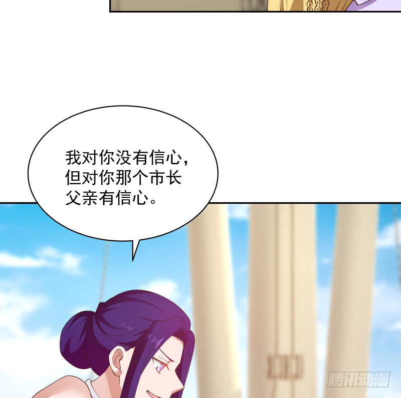 《我身上有条龙》漫画最新章节第369话 秋意寒被抓免费下拉式在线观看章节第【36】张图片