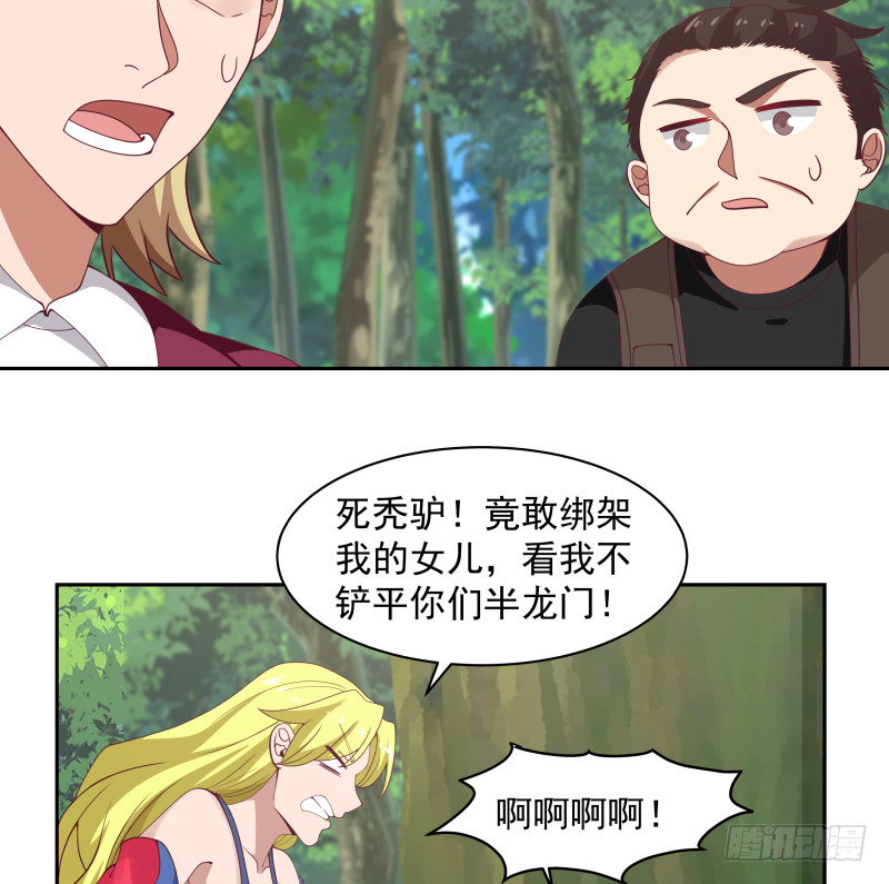 《我身上有条龙》漫画最新章节第370话 不知悔改！免费下拉式在线观看章节第【38】张图片