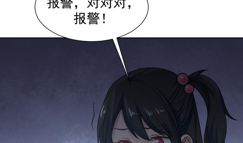 《我身上有条龙》漫画最新章节第38话 养尸蜂免费下拉式在线观看章节第【36】张图片