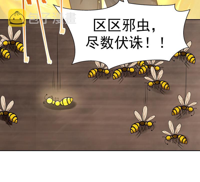 《我身上有条龙》漫画最新章节第38话 养尸蜂免费下拉式在线观看章节第【44】张图片