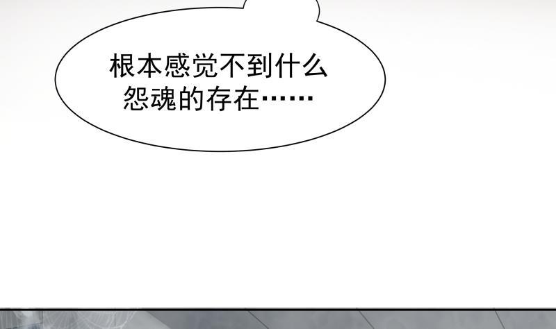 《我身上有条龙》漫画最新章节第38话 养尸蜂免费下拉式在线观看章节第【6】张图片