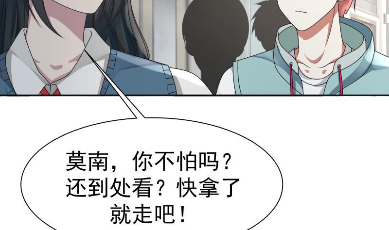 《我身上有条龙》漫画最新章节第38话 养尸蜂免费下拉式在线观看章节第【8】张图片