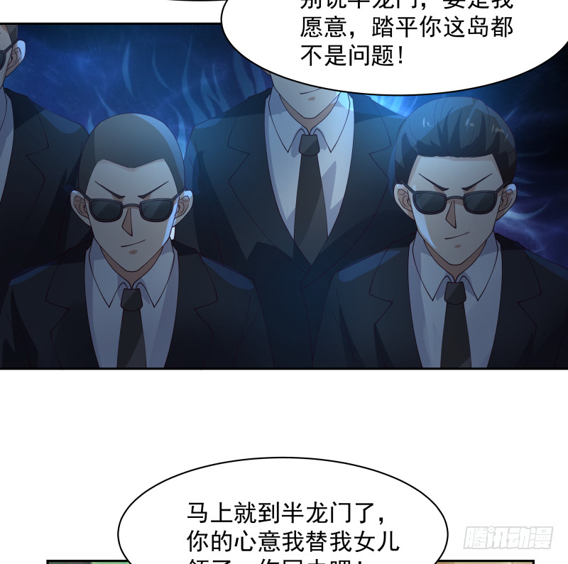 《我身上有条龙》漫画最新章节第372话 怒闯半龙门免费下拉式在线观看章节第【11】张图片