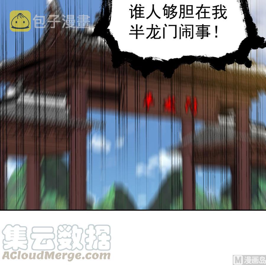 《我身上有条龙》漫画最新章节第373话 闹事者，斩！免费下拉式在线观看章节第【16】张图片