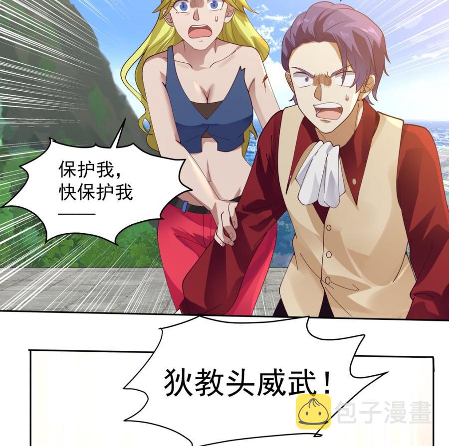 《我身上有条龙》漫画最新章节第373话 闹事者，斩！免费下拉式在线观看章节第【33】张图片