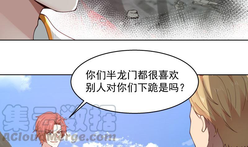 《我身上有条龙》漫画最新章节第375话 踏平这半龙门免费下拉式在线观看章节第【21】张图片