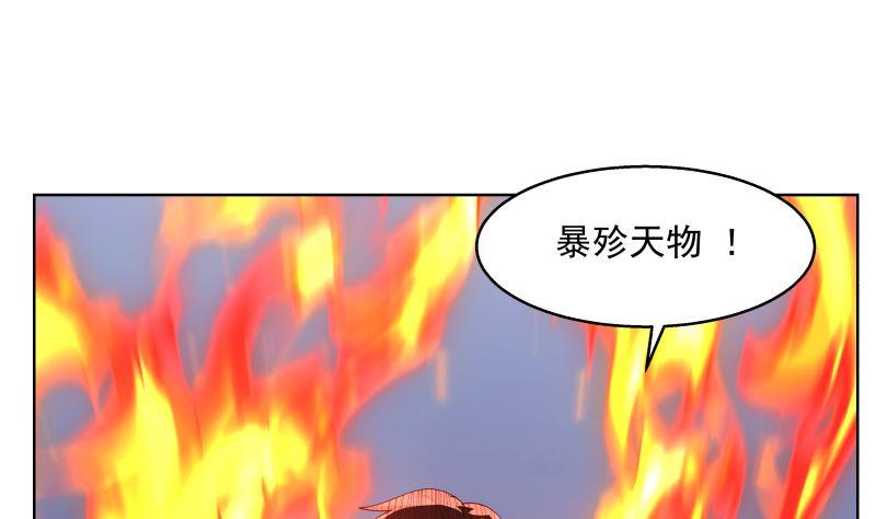 《我身上有条龙》漫画最新章节第375话 踏平这半龙门免费下拉式在线观看章节第【32】张图片