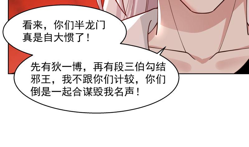 《我身上有条龙》漫画最新章节第377话 潮汐引免费下拉式在线观看章节第【17】张图片