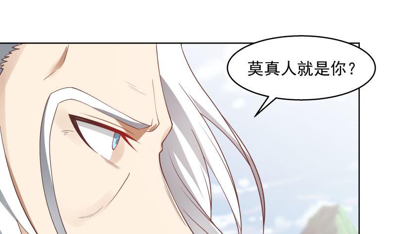 《我身上有条龙》漫画最新章节第377话 潮汐引免费下拉式在线观看章节第【8】张图片