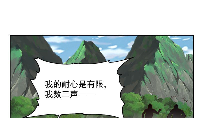 《我身上有条龙》漫画最新章节第379话 真正的强敌免费下拉式在线观看章节第【11】张图片