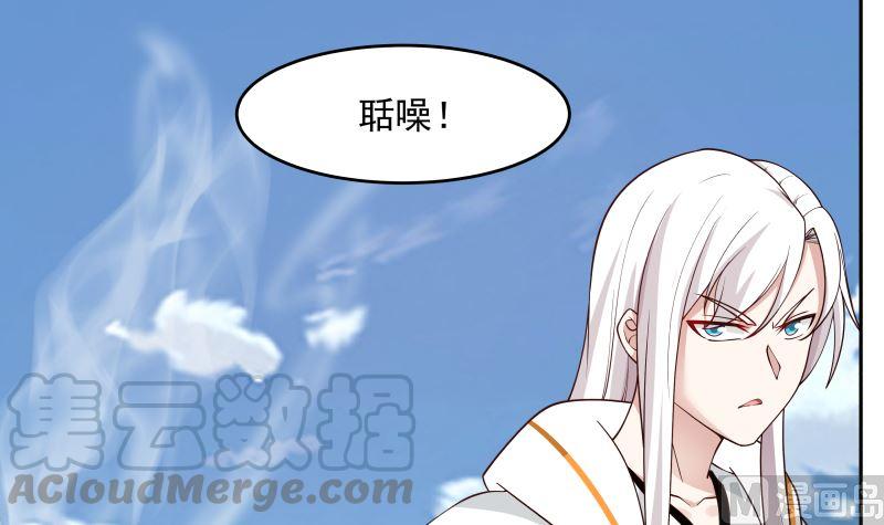 《我身上有条龙》漫画最新章节第379话 真正的强敌免费下拉式在线观看章节第【16】张图片