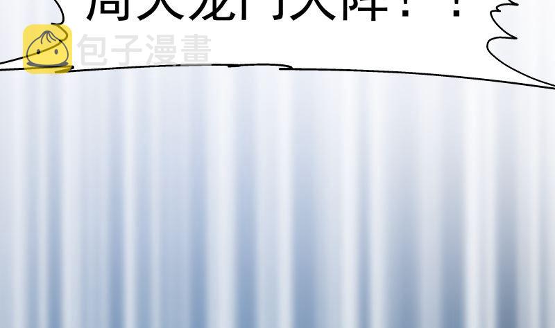 《我身上有条龙》漫画最新章节第379话 真正的强敌免费下拉式在线观看章节第【30】张图片