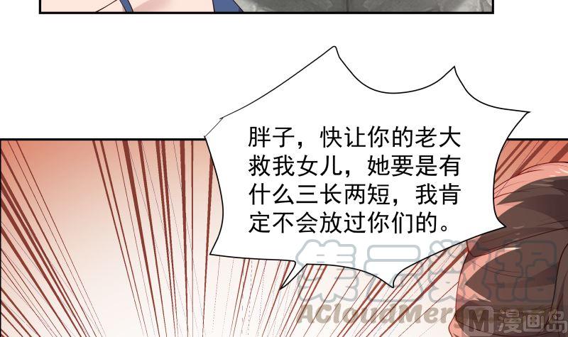 《我身上有条龙》漫画最新章节第379话 真正的强敌免费下拉式在线观看章节第【4】张图片