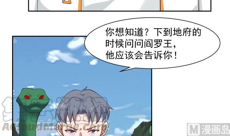 《我身上有条龙》漫画最新章节第379话 真正的强敌免费下拉式在线观看章节第【46】张图片