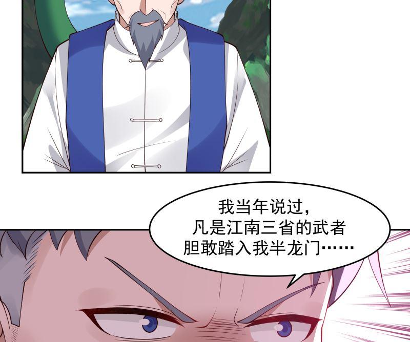 《我身上有条龙》漫画最新章节第379话 真正的强敌免费下拉式在线观看章节第【47】张图片