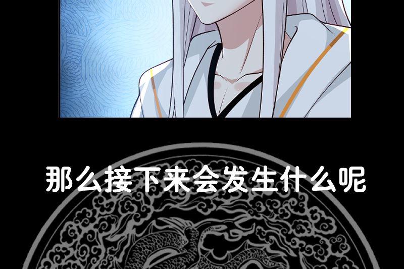 《我身上有条龙》漫画最新章节第379话 真正的强敌免费下拉式在线观看章节第【51】张图片