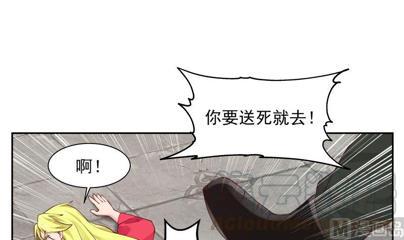 《我身上有条龙》漫画最新章节第379话 真正的强敌免费下拉式在线观看章节第【7】张图片