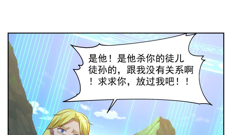 《我身上有条龙》漫画最新章节第380话 周天龙门阵免费下拉式在线观看章节第【11】张图片