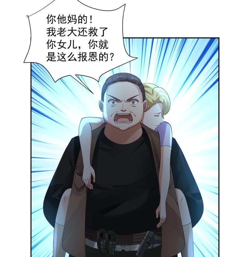 《我身上有条龙》漫画最新章节第380话 周天龙门阵免费下拉式在线观看章节第【14】张图片