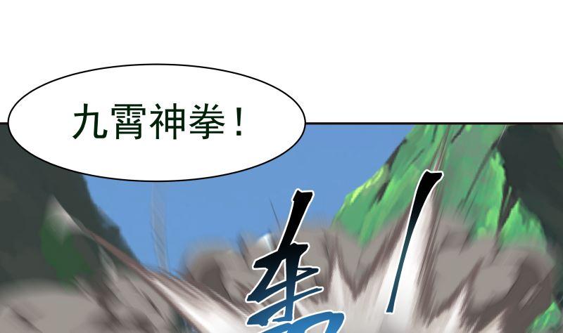 《我身上有条龙》漫画最新章节第380话 周天龙门阵免费下拉式在线观看章节第【32】张图片