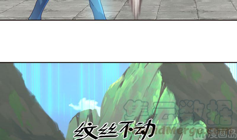 《我身上有条龙》漫画最新章节第380话 周天龙门阵免费下拉式在线观看章节第【34】张图片