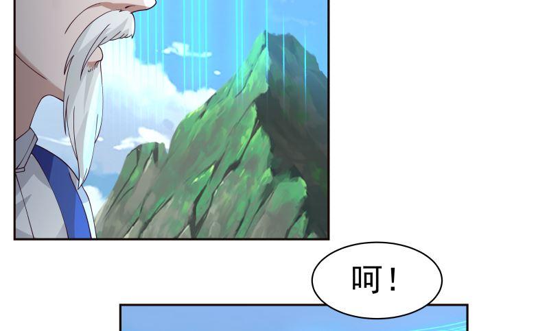 《我身上有条龙》漫画最新章节第380话 周天龙门阵免费下拉式在线观看章节第【44】张图片