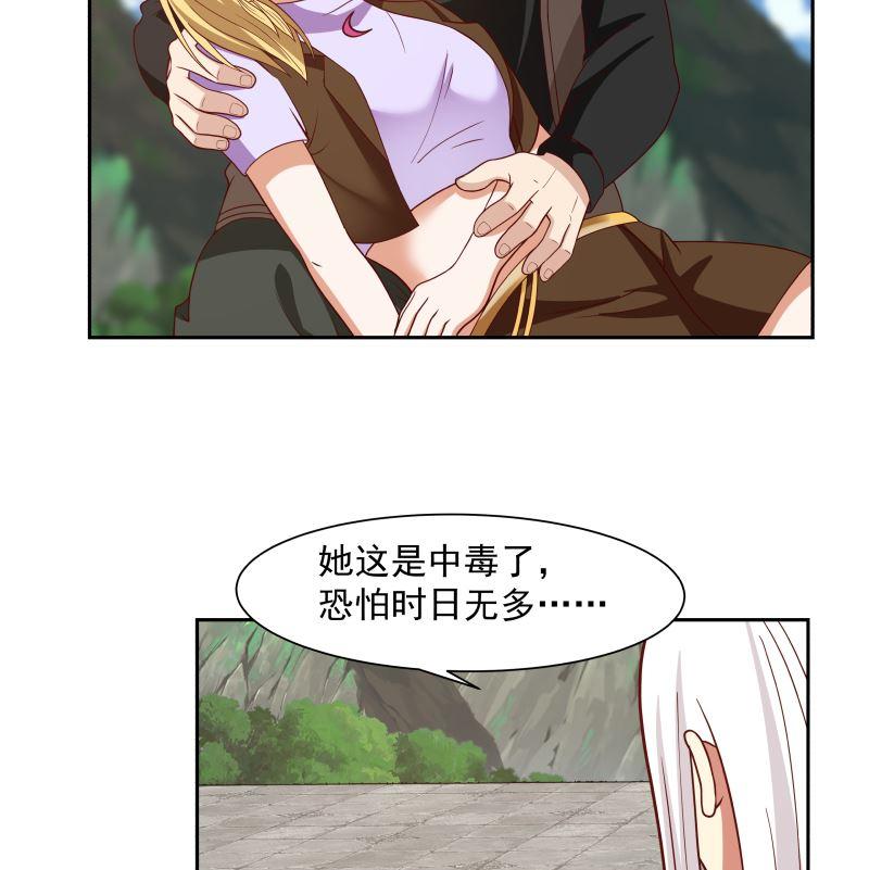 《我身上有条龙》漫画最新章节第381话 命数已尽免费下拉式在线观看章节第【32】张图片