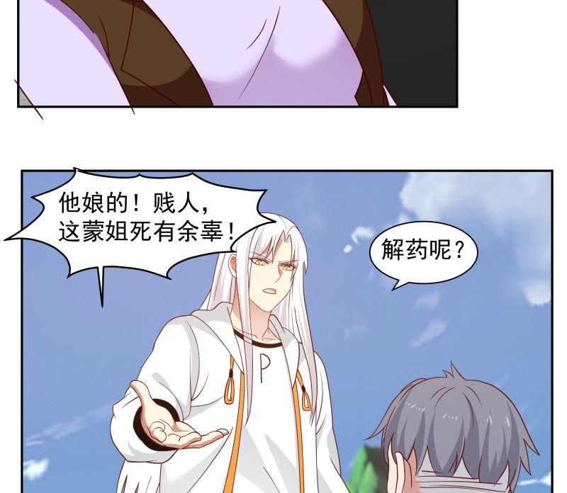 《我身上有条龙》漫画最新章节第381话 命数已尽免费下拉式在线观看章节第【38】张图片