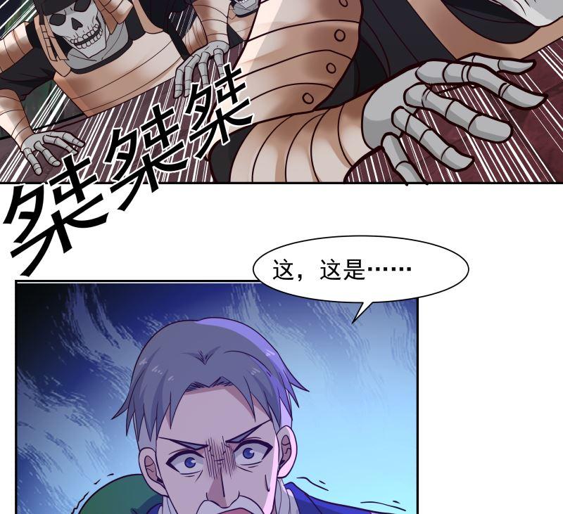 《我身上有条龙》漫画最新章节第381话 命数已尽免费下拉式在线观看章节第【8】张图片