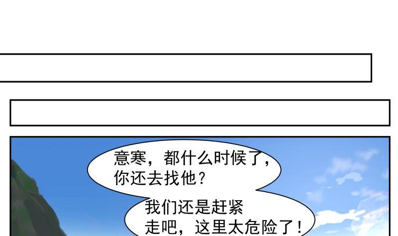 《我身上有条龙》漫画最新章节第382话 半龙门的宝藏免费下拉式在线观看章节第【11】张图片