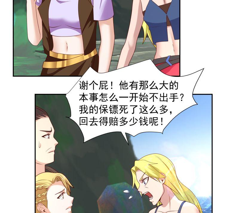 《我身上有条龙》漫画最新章节第382话 半龙门的宝藏免费下拉式在线观看章节第【14】张图片