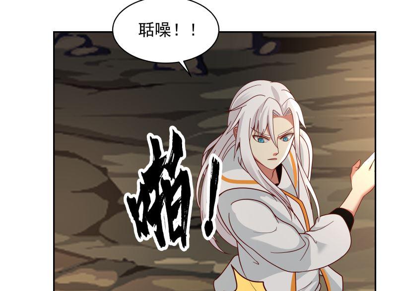 《我身上有条龙》漫画最新章节第382话 半龙门的宝藏免费下拉式在线观看章节第【33】张图片