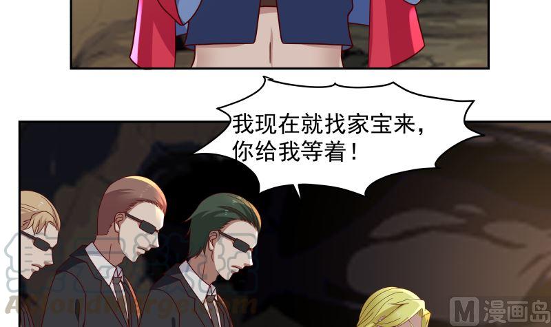 《我身上有条龙》漫画最新章节第382话 半龙门的宝藏免费下拉式在线观看章节第【37】张图片