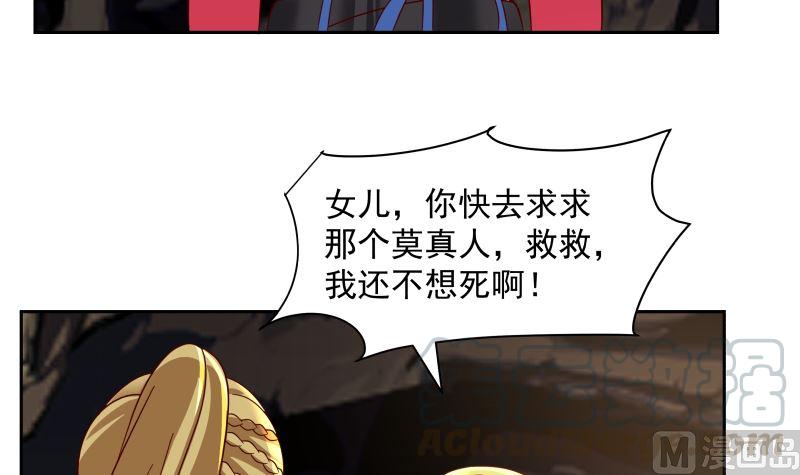 《我身上有条龙》漫画最新章节第382话 半龙门的宝藏免费下拉式在线观看章节第【43】张图片