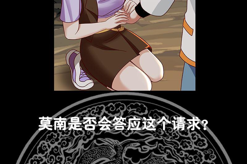 《我身上有条龙》漫画最新章节第382话 半龙门的宝藏免费下拉式在线观看章节第【48】张图片