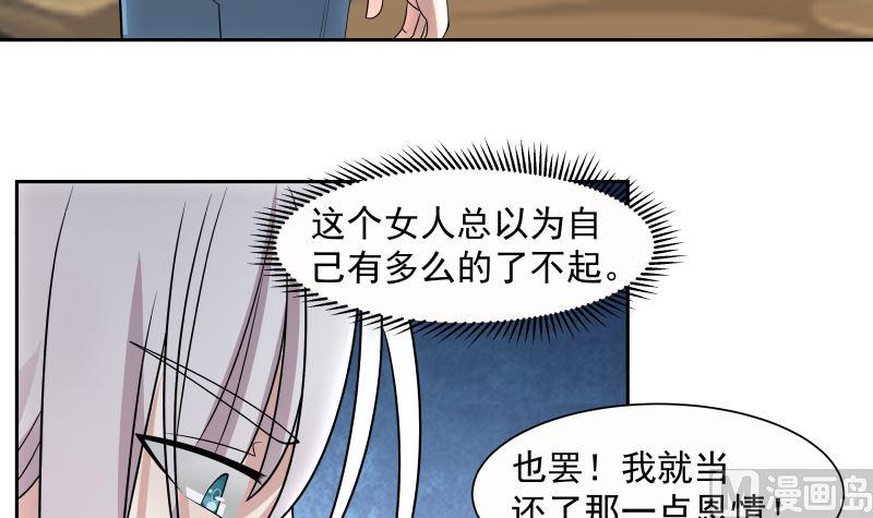 《我身上有条龙》漫画最新章节第383话 牛粪解毒？免费下拉式在线观看章节第【10】张图片