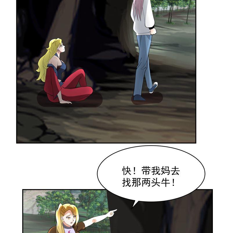 《我身上有条龙》漫画最新章节第383话 牛粪解毒？免费下拉式在线观看章节第【18】张图片