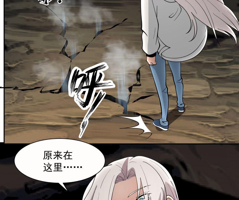 《我身上有条龙》漫画最新章节第383话 牛粪解毒？免费下拉式在线观看章节第【30】张图片