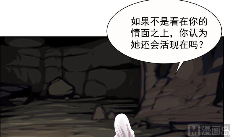 《我身上有条龙》漫画最新章节第383话 牛粪解毒？免费下拉式在线观看章节第【4】张图片